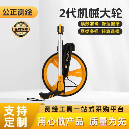 手推测距轮测量滚轮工程测量发户外量地量路推尺滚尺机械测距轮
