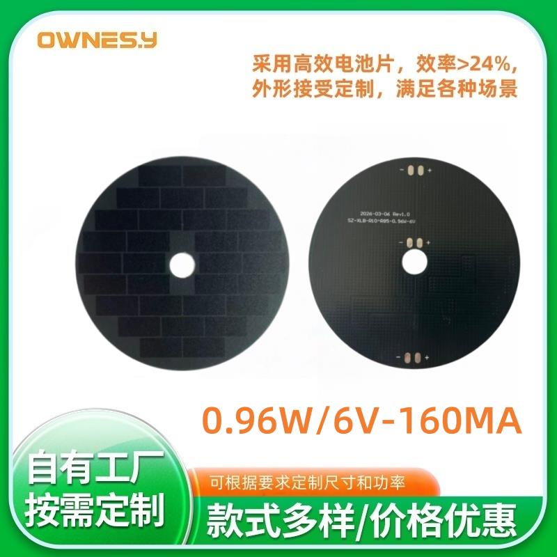 环形太阳能板6V单晶硅小型迷你太阳能光伏板实验DIY照明光伏板
