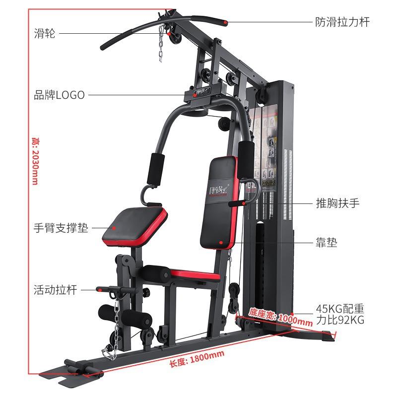 家用单人站多功能综合训练器健身房有氧力量组合健身器材