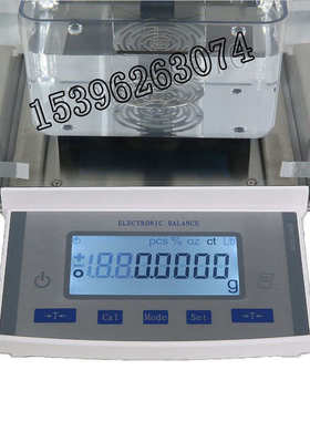 0001g 电子仪.万分之一密度测试仪直销液体工厂计高精度密度0固体