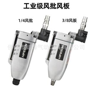 海飞鲨41A迷你风批83B掌心风扳蝶形气动螺丝刀风炮起子3 8扳手