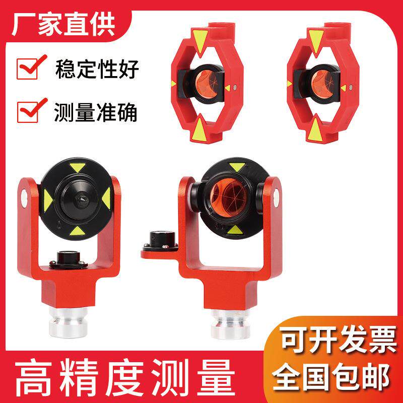 测绘迷你棱镜LK款ADS101GMP111全站仪小棱镜铁路隧道地铁棱镜