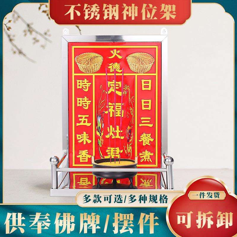 不锈钢镀金金色金柱钢架神位牌土地财神天官地主灶君牌位神台神龛