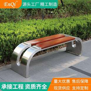 公园长凳子长条凳室外防腐木不锈钢庭院休息防水防晒铁艺坐凳户外