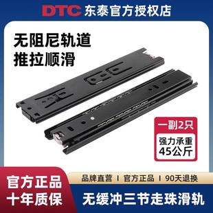 DTC东泰抽屉无缓冲三节轨道滑轨无阻尼加厚导轨静音官方旗舰店