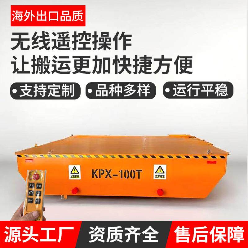 电动地平车智能搬运10吨20吨智能无轨地平车 物料搬运电动平板车
