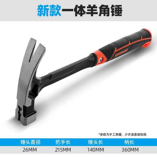 正品绿林羊角锤木工用铁锤头捶子钉多锤功能万用起钉锤专锤榔头小