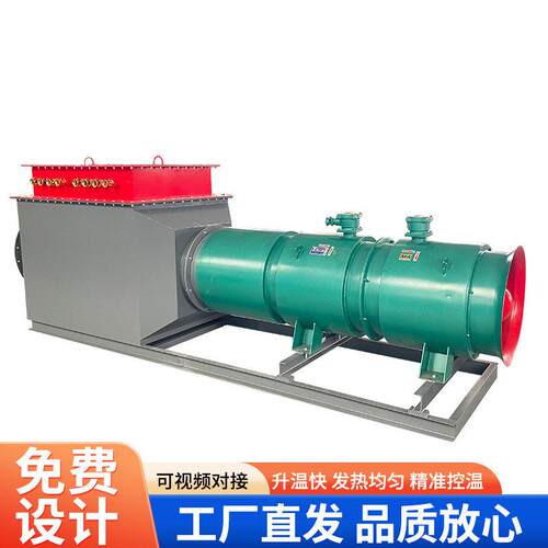 风道空气电加热器矿用空气电加热器除冰井口送暖风MA矿用电加热器