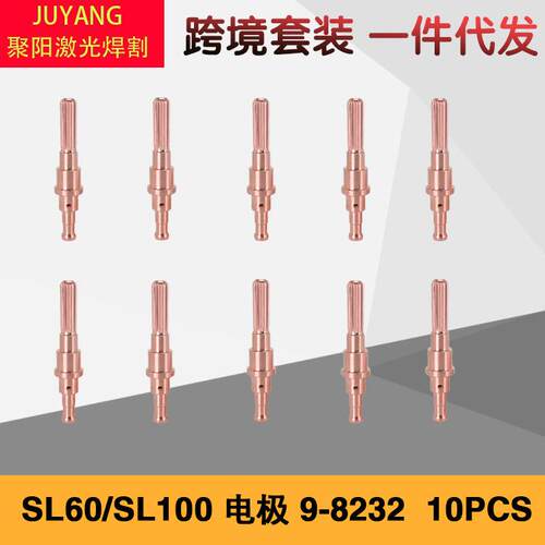 10pcs电极9-8232飞马特电极SL60/SL100电极喷嘴飞马特9-8232电极