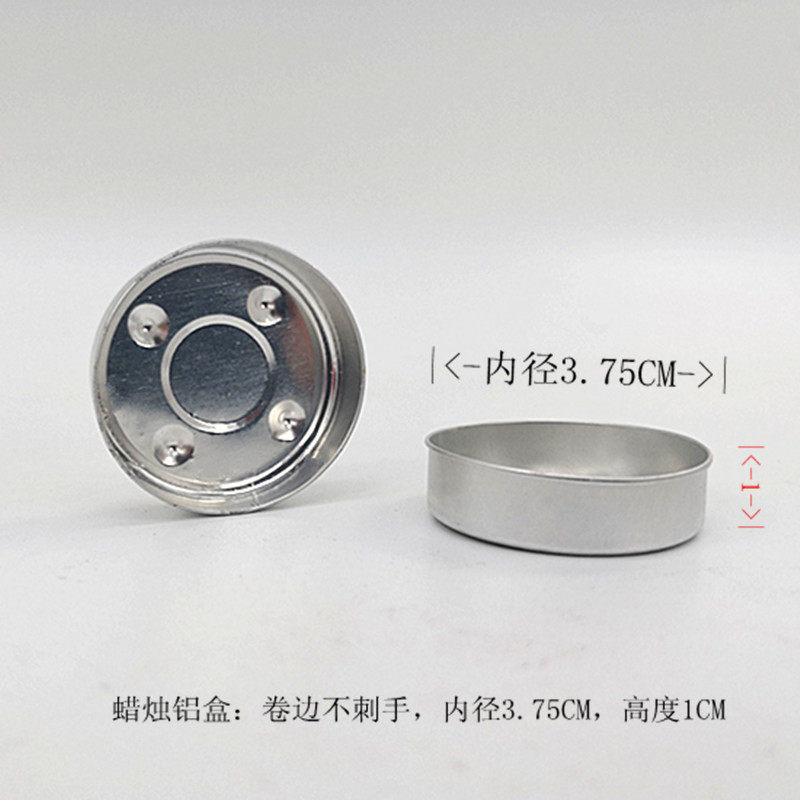 热卖金属蜡托压铸铝制蜡烛底壳茶蜡阻风大小号铝壳底座厂家烛台