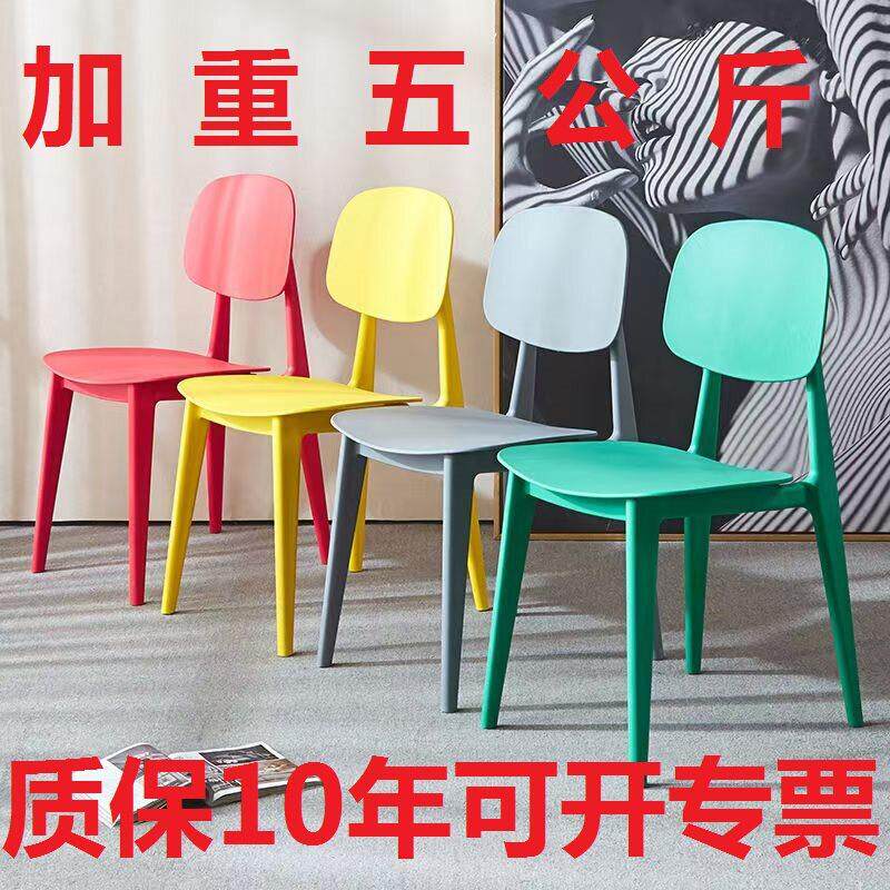北欧简约家用马卡龙靠背塑料凳书桌轻奢餐桌餐椅舒适加厚椅子休闲