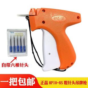 新款吊牌枪细针打吊牌标签枪抢胶钉枪商标枪袜子打标机被子胶针枪