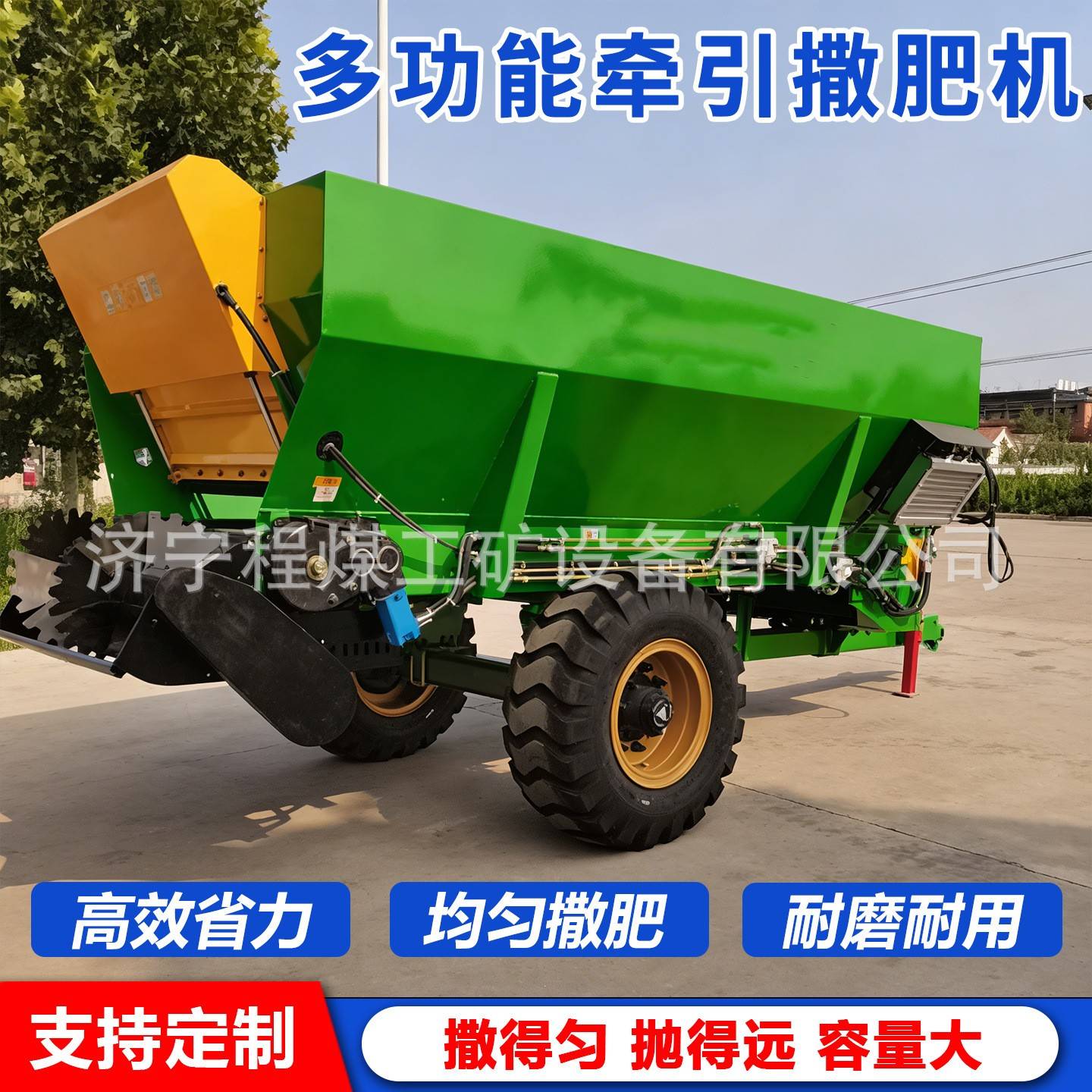 多功能自动撒粪车干湿两用撒肥机农用牵引式撒肥机