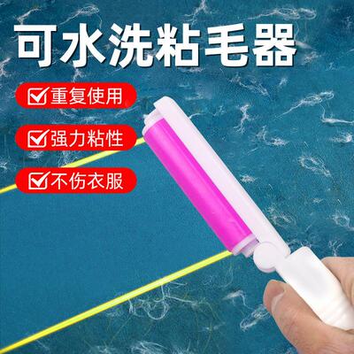 T Portable Foldable Washable Lint Roller Dust Remover for Cl