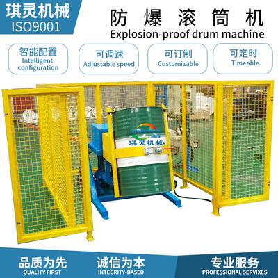 厂家直销200L桶带防护网式催化剂混合摇匀机 旋转分散混匀混合机