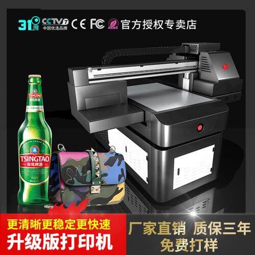 6090uv打印机拉杆箱包皮革铭标牌酒盒保温杯圆柱体打印设备