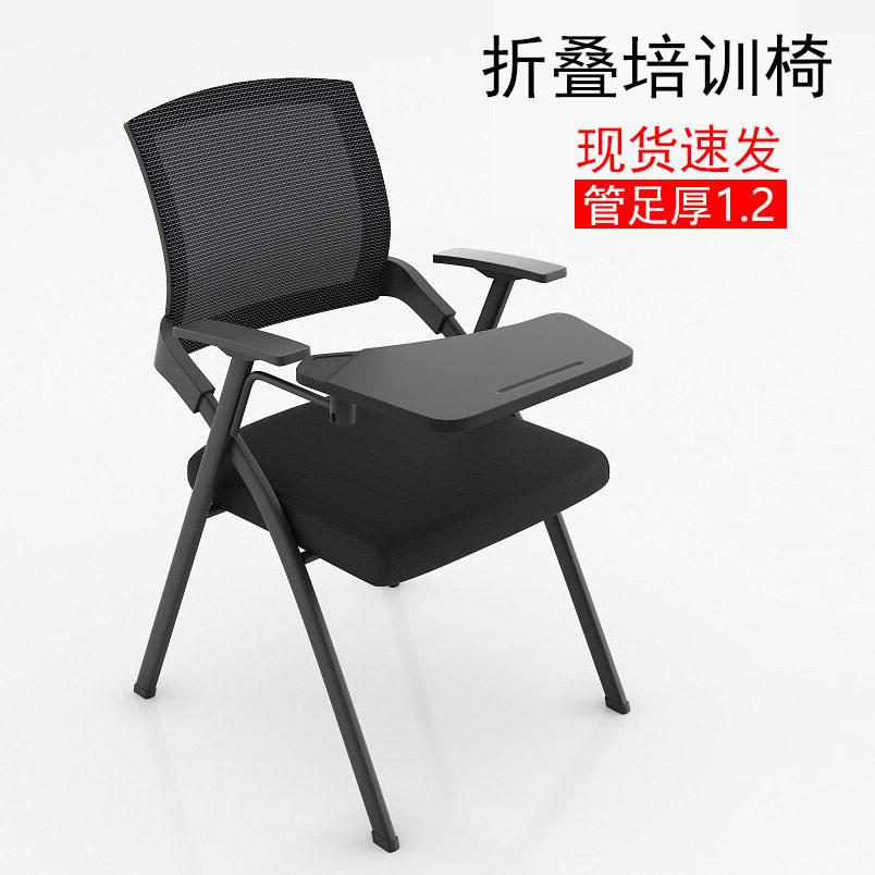 会议室折叠椅网布透气培训椅带写字板桌板学习桌椅一体办公培训椅
