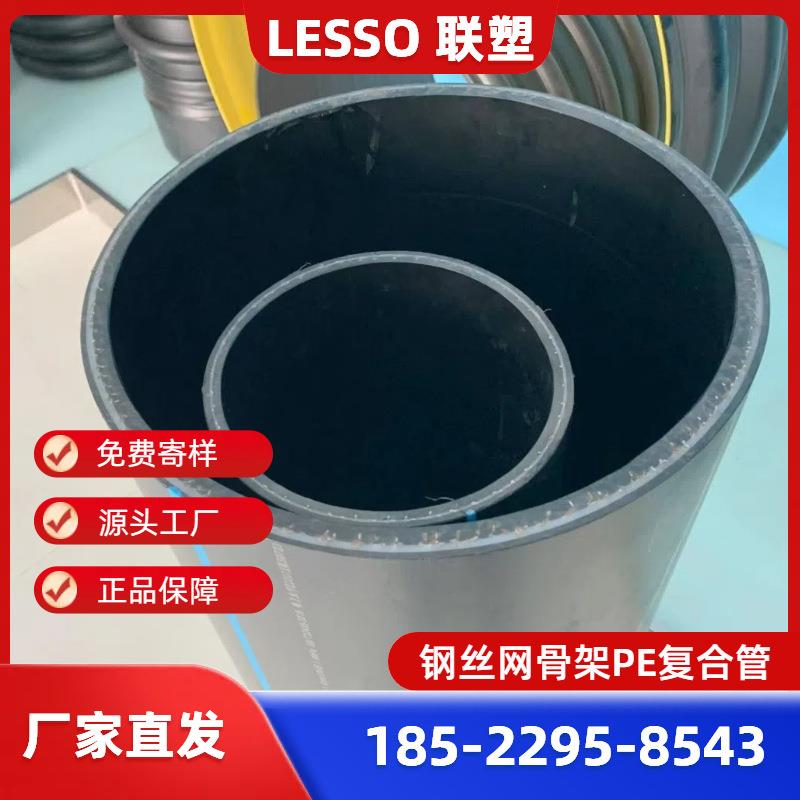 广东联塑钢丝网骨架聚乙烯复合管 联塑钢丝网骨架复合管 联塑PE管