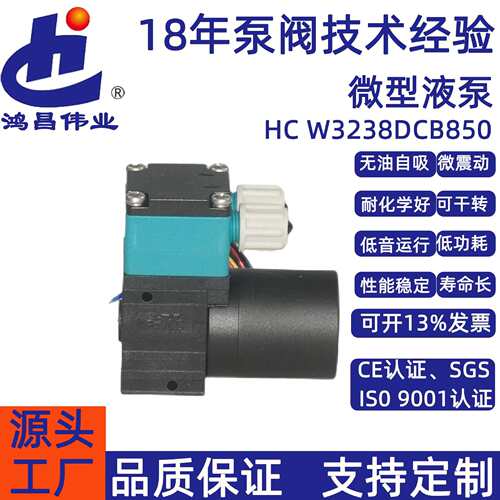 长寿命循环水泵自吸抽水泵无刷静音生化泵分析仪器泵循环水泵