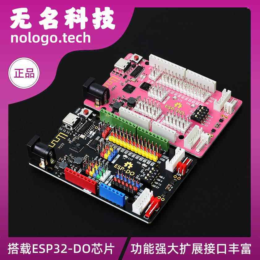 ESP32开 发板 兼容Uno接口 ESP-DO 机器人等级考试56级 主控板