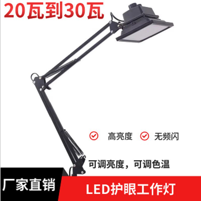 高亮30W调光台灯工作桌面直播臂雕刻绘图折叠护眼LED大功率无频闪