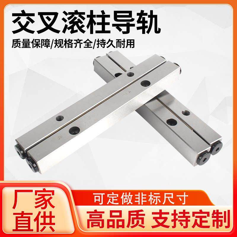 V9系列交叉导轨交叉滚柱导轨直线导轨滚子导轨保持架滚柱精密滚轮