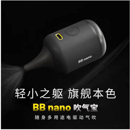 厂家直销NITECORE奈特科尔BBnano吹气宝多用途电驱动气吹相机单反