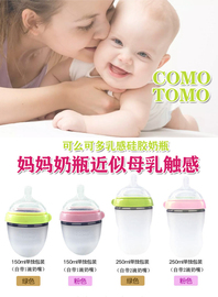 Comotomo可么多么奶瓶婴儿防胀气全硅胶宝宝奶瓶 婴幼儿奶嘴