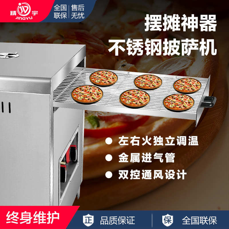 创宇CY-6燃气披萨机 商用立式烤披萨设备 自动烤饼炉
