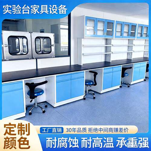 上海钢木实验台实验室工作台化验室实验桌子理化板台面PP通风整体