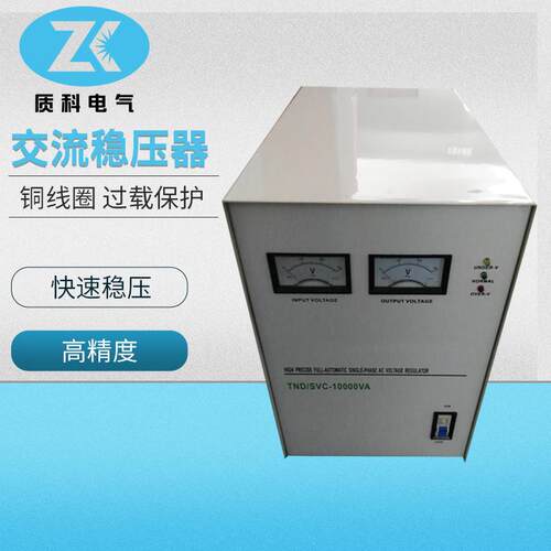厂家供应tnd-5kva单相稳压器TND-5KVA SVC-5KW家用稳压电源5000w