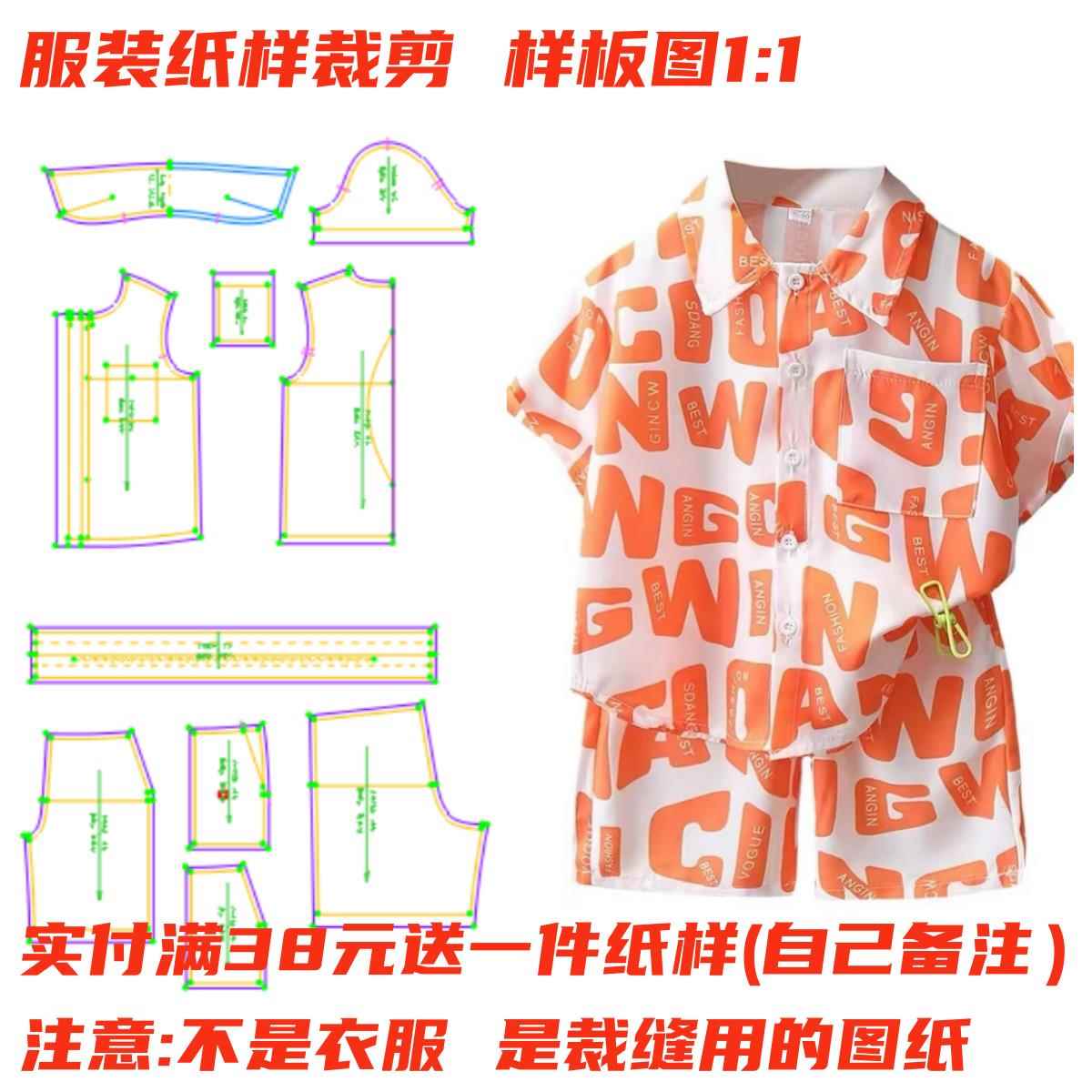 服装裁剪图1203款夏季儿童短袖衬衫短裤纸样缝纫DIY1:1样板图