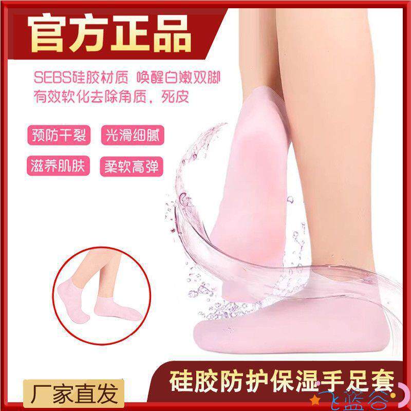 硅胶袜子防滑足部护理硅胶袜脚膜套保湿足套防裂软化老茧角质脚套