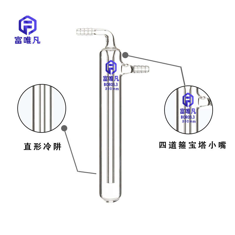 冷富硼阱球形肼阱玻璃仪器耐高温冷冷唯高玻璃冷加厚硅直形凡阱