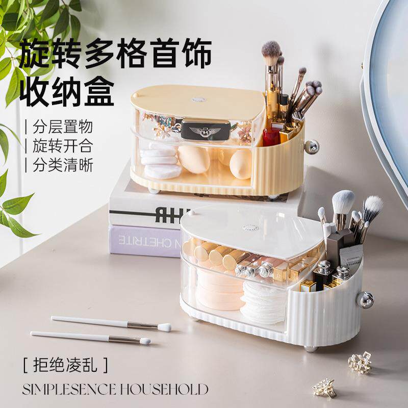 桌面收纳盒旋转粉扑盒化妆刷二合一首饰杂物防尘防潮化妆品收纳架