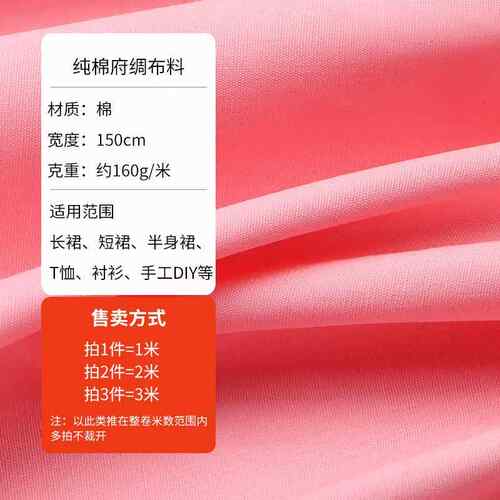 新款直销全棉府绸布料衬衫布料面料纯棉纯色面料白色布黑红布服装