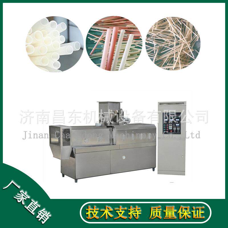 环保大米吸管加工机械  昌东机械可降解大米吸管生产线 厂家直供