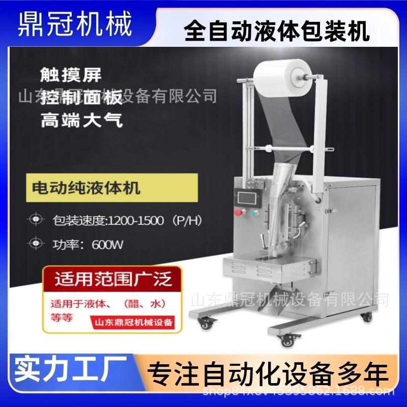 鼎冠立式三边封辣椒酱包装机蒜蓉酱膏体液体火锅底料酱料包装机
