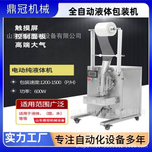 立式三边封辣椒酱包装机蒜蓉酱膏体液体火锅底料酱料包装机