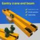 300轮驱动端梁起重机端梁车 单梁步进端梁头200 天目 龙门起重机