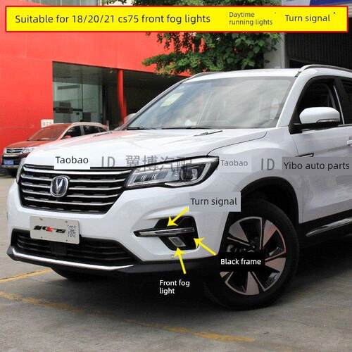 适用于长安Cs75前雾灯18个型号20个型号21个型号前防雾灯框架罩左