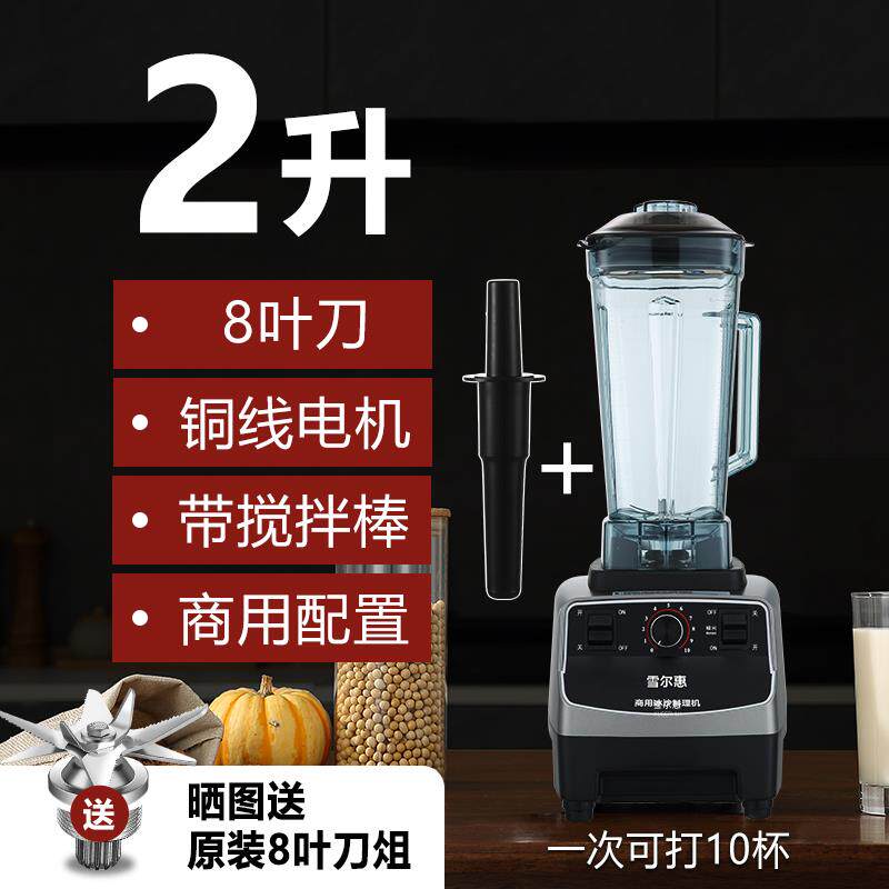高档破壁机商用早餐店用豆汁浆家用榨拌碎沙冰搅大功率大刨容量料