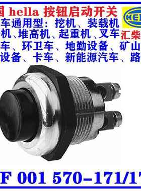 供应6JF 001 571-171,12V: 16A按扭开关启动