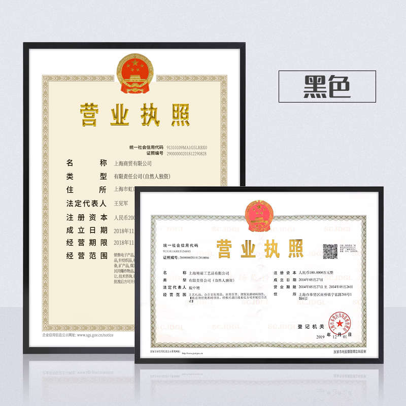营业执照框正本保护套挂墙新版A4证书框工商执照A3正副本相框摆台