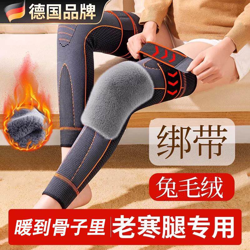 兔毛护膝盖套保暖老寒腿男女士关节中老年人专用加绒防滑秋冬防寒