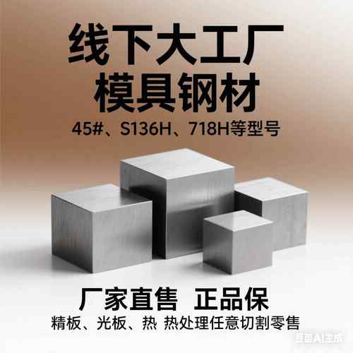 品质保障! SKD61现货 LD铣磨加工多型号S136H/NAK80/8566圆棒定制