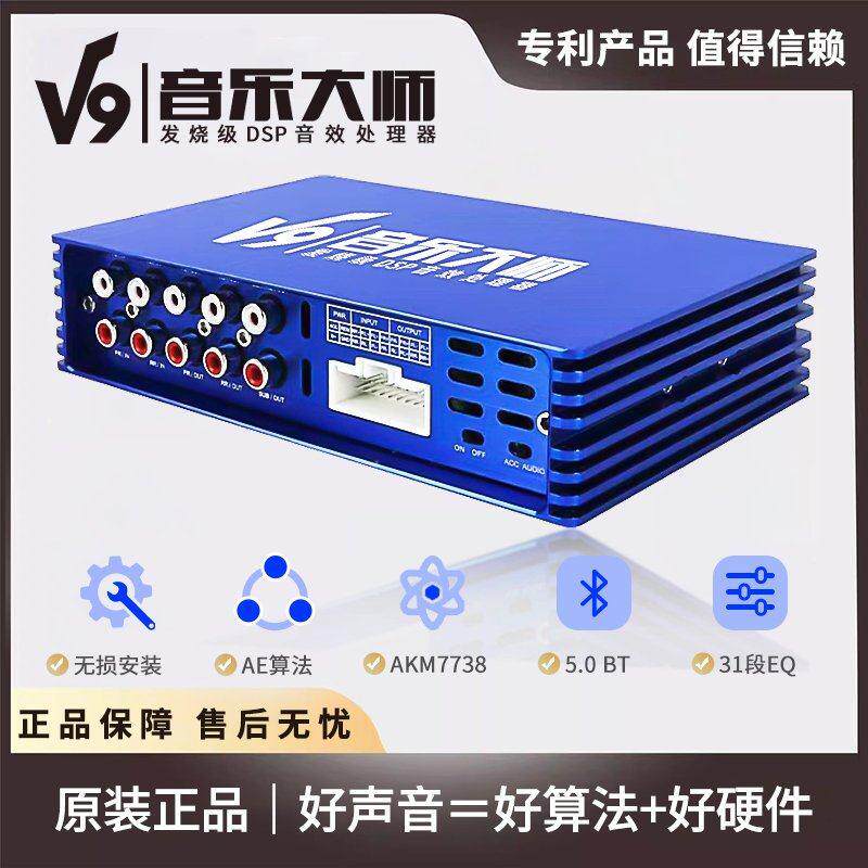 音伯乐车载DSP功放 4进8出专业音频处理器 31段EQ智能音频处理器