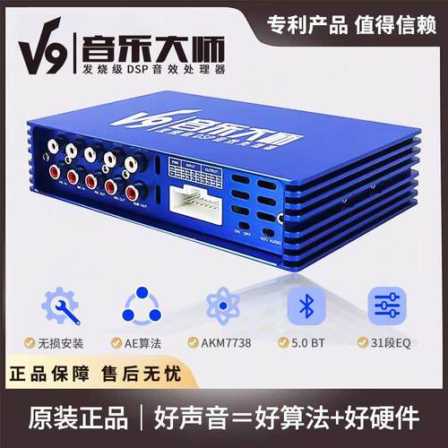 音伯乐车载DSP功放 4进8出专业音频处理器 31段EQ智能音频处理器
