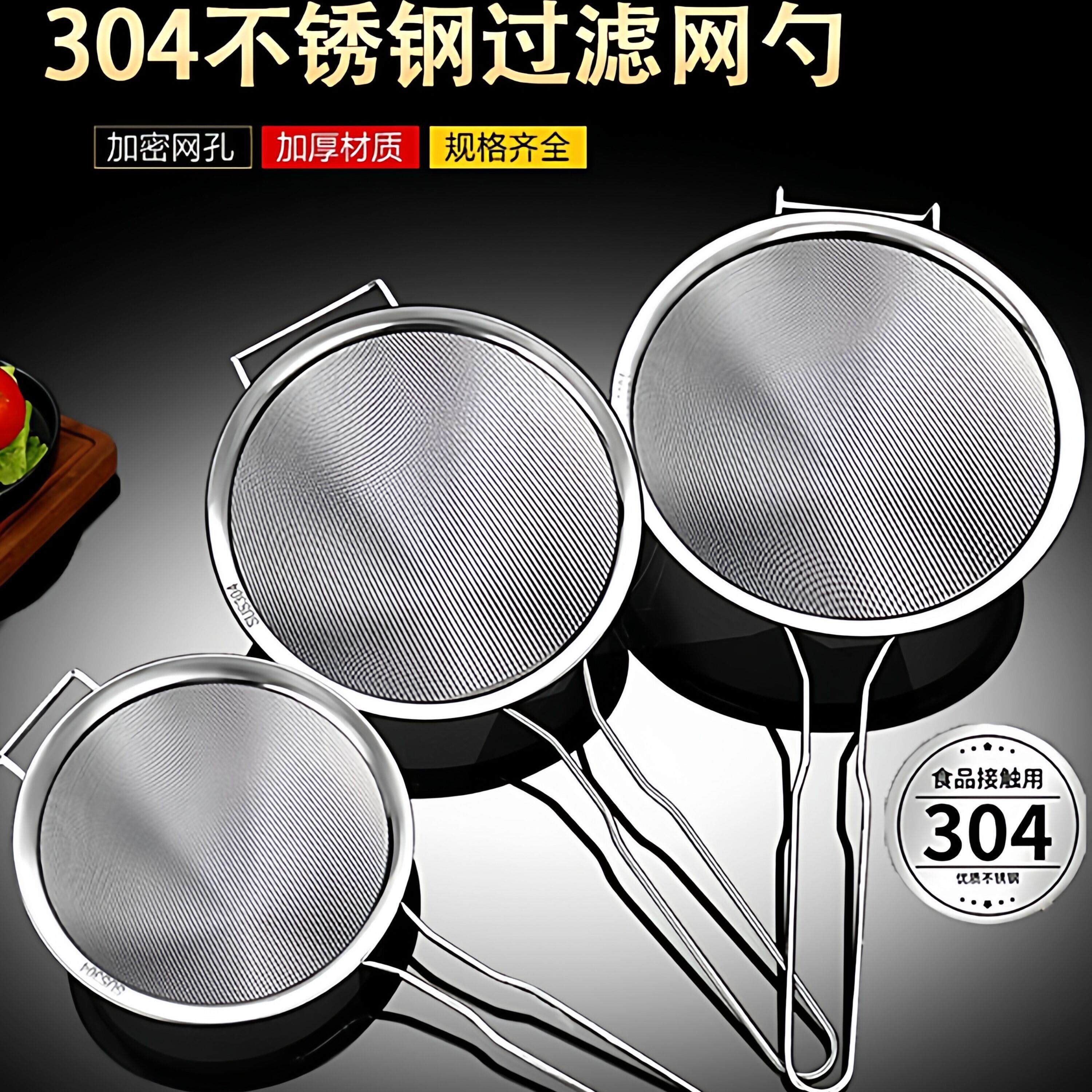 304不锈钢超细漏勺过滤网筛商用厨房专用鱼汤鱼刺密漏豆浆滤网大