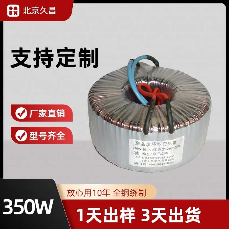 环形形隔离双牛220vc36v24v开关电源12v变压器大功率350w环功放转